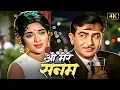 Download Lagu मुकेश \u0026 लता मंगेशकर का Romantic Duet - O Mere Sanam 💖 ओ मेरे सनम | Raj Kapoor, Vyjayanthimala