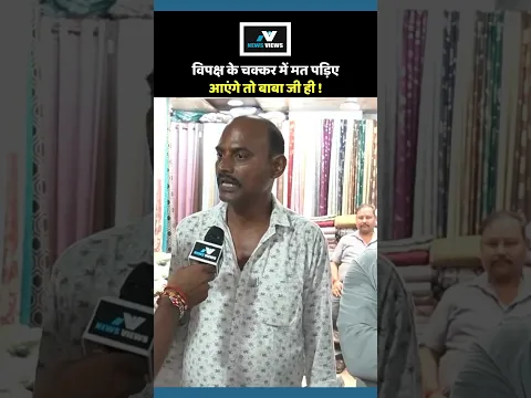 आयेंगे तो बाबा ही सुनिए क्या बोल रही जनता || Yogi || Akhilesh Yadav | UP Election