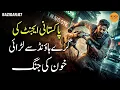 Download Lagu BAZIGAR | Ep 07 | Pakistani Agent vs Greyhound — A Battle of Blood | Roxen Original