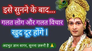  l krishna vani motivational speech l krishna vani l motivation krishna