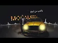 محمد الفارس   ماخذ قلبي اوديو Mohammed Alfares   Maakhd Qalbi Official Audio 2024