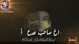 مهرجان جدع كل يوم يتلدع حوده بندق القمة الدخلاوية حالات واتس 