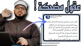 الرد على شبهة رواية من يعلب بالصبي فأدخله فيه فلا يتزوجن أمه 