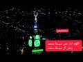 Download Lagu Qasidah bulan rajab fii Rajab kam ajayib Majlis Rosulullah SAW