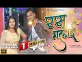 Download Lagu RAS MALAYI // NEW NAGPURI ITEM SONG 2024 // AVINASH \u0026 DIVYA RANI // ARVIND \u0026 ANKITA