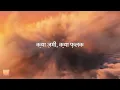 Maan Panu - Hope (I-Popstar Vol:1) (Lyrics)