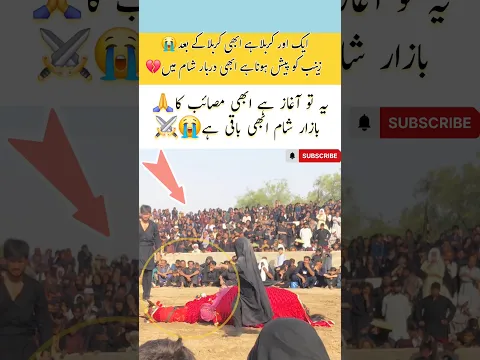 Memory of Karbala❣️ Hussain RA, Pure Acting performance #trending #karbala #hussain #duet #shorts