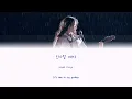 아이유 "바이, 썸머" 1시간 (IU "Bye summer" 1 Hour)