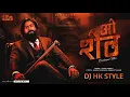 Download Lagu ओ शेठ - O SHETH | NEW VIRAL MARATHI SONG 2021 | DJ HK STYLE | Tumhi Nadach Kelay Thet