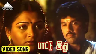 video song unnai kann theduthey movie songs sathyaraj ravali khusbhoo deva