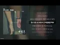 우디, 보라 - 마침표 [마침표]ㅣ가사/Lyrics