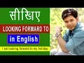 LOOKING FORWARD TO IN ENGLISH SPEAKING