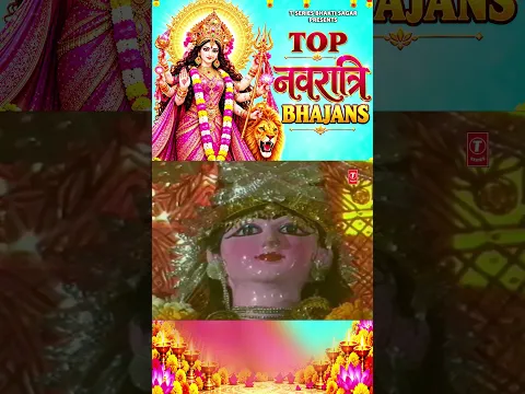 नवरात्रि 2026 Special |Top Navratri Bhajans🙏Best Collection🙏Devi Bhajans🙏|Navratri Superhit Bhajan