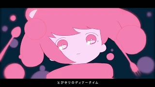 【爽快に】メルティランドナイトメア 歌ってみた ver.Sou