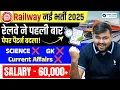 Download Lagu RRB Section Controller Vacancy Notification🚨| Exam Pattern | Railway New Vacancy 2025 | Sahil Sir