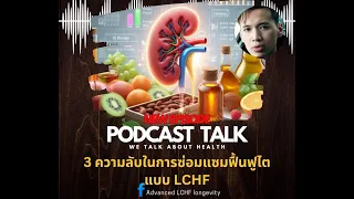 ผู้ป่วยไตเสื่อมระยะท้ายควรจำกัดโปรตีนเท่าไรต่อวัน