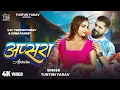 Download Lagu #Video | अप्सरा | #Tuntun_Yadav | Apsara | Ft. #Sona_Pandey | New Bhojpuri Song 2025