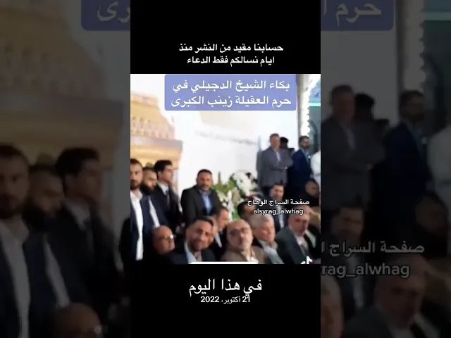⁣نعي حزين على زينب الكبرى