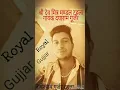 Download Lagu New bhajan dayaram gurjar tahala 2018( radhe shyam gurjar )