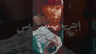 إبتديت دلوقت بس أحب عمري ام كلثوم حالة واتس 