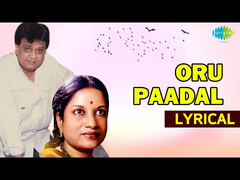 Oru Paadal Naan Ketten - YouTube
