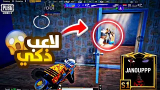 جانو يخدع المنافسين بذكاء خارق  سولو سكواد ببجي موبايل                   دندنها