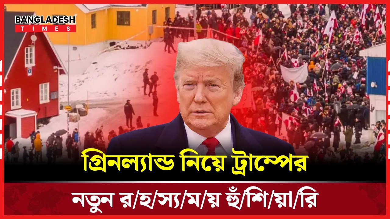 ন্যাটো কি ভেঙে যাওয়ার পথে? যা বললেন ট্রাম্প |