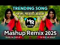 Mashup Remix 2025 | Trending Song ( Fakt Gavthi Sambal ) Dj Rohit MR Style