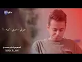 عيوني مدري شبيها… دموعي بيها تلالي ..احجي صدگ ياگلبي بسلا ذكرت الغالي ؟؟!🥺💔