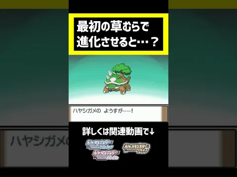 序盤で進化させた時の専用テキストがこれ #ポケモン #ポケモンDP #pokemon