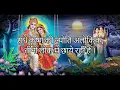Lagu राधे कृष्ण की ज्योति अलोकिक भजन Radhe Krishna Ki Jyoti Alokik
