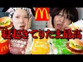 Download Lagu 【爆食】寝起き5秒でてりたま全種食べながら理解不能な男の話www