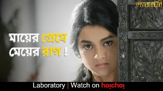 laboratory darshana banik anirban bhattacharya hoichoi
