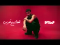 MAYØ & FL EX - 2ESMA W DARP (Audio) | مايو و فليكس - قسمة وضرب