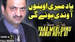 yaad meri ohnu aundi hoye gi full audio song akram rahi 2008 