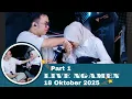 Download Lagu PART.1 (18/10/25) DEDE KALAU NIKAH PENGEN NGUNDANG \