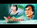許冠傑【紙船 1982】(歌詞MV)(1080p)(作曲/填詞：許冠傑)