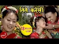 Download Lagu Nepali Lok Dohori | Tite Karelile - Raju Gurung \u0026 Muna Thapa | Shankar BC \u0026 Gita Rai
