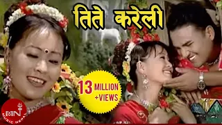 Download Nepali Lok Dohori | Tite Karelile - Raju Gurung \u0026 Muna Thapa | Shankar BC \u0026 Gita Rai MP3