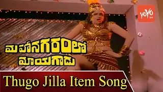 jyothi lakshmi item song mahanagaramlo mayagadu movie chiranjeevi vijayashanti yoyo tv music