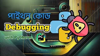 How to Debug Python Code in PyCharm Beginner s Guide to Python Debugging