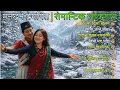 Lagu 💖 Ultimate Nepali Romantic Folk Songs 2025 | Top Viral Lok Geet \u0026 Dohori Hits | Cristy Pakhrin