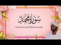 47. Muhammad (Muhammad) | Beautiful Quran Recitation by Sheikh Noreen Muhammad Siddique