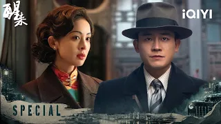 Du Huangqiao Sets A Trap, But Su Men Turns The Tables With One Watch. 😎| AWAKEN 醒来 | iQIYI