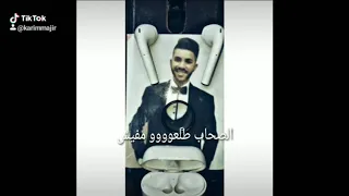 الصحاب طلعو مفيش 