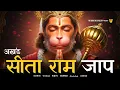 Download Lagu अखंड सीता राम नाम जाप 11000 बार | Sita Ram Naam Jaap 11000 Times | Ram Ram Chanting श्री राम नाम जाप