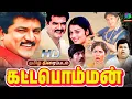 Download Lagu Kattabomman Love \u0026 Comedy Tamil Movie | Sarath Kumar, Vineetha, Nagesh, Goundamani Senthil
