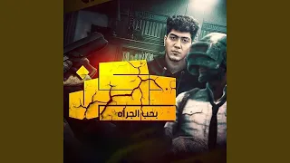                        دندنها