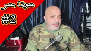 شتايم بهجت صابر 2  شتايم بهجت صابر 2