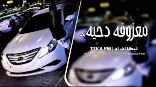 معزوفه صمخة استكنان دحيه   دبكة طربية هجوله   مطلوب أكثر شيء دندنها